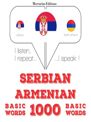 cover image of 1000 битне речи на јерменском